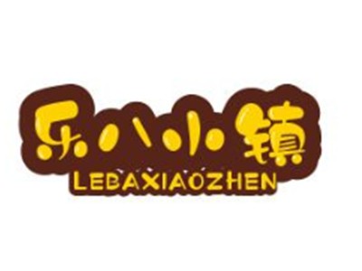 乐八小镇