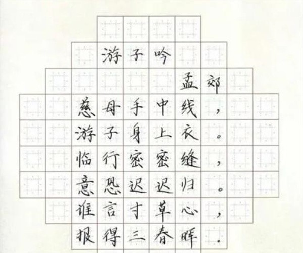 加盟中宫格五天练字怎么样？