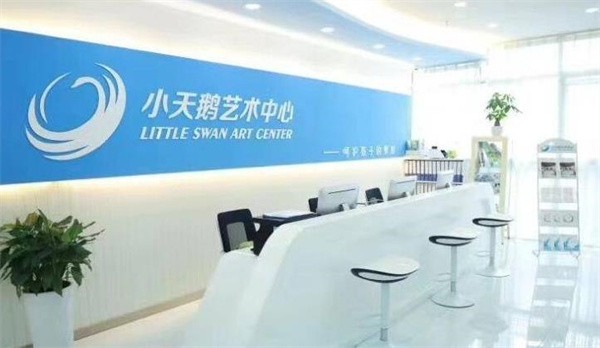 南京小天鹅艺术培训加盟电话，优势有哪些?