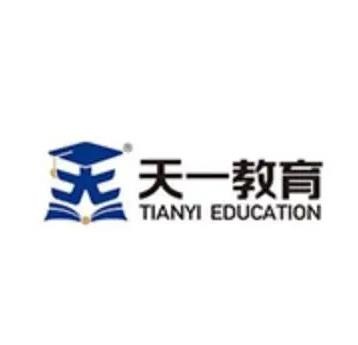 天一专升本