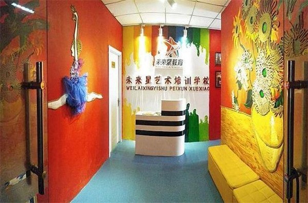 未来星艺术学校加盟费多少钱?