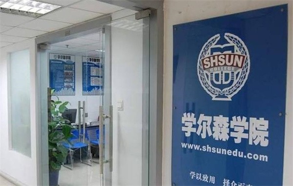 学尔森教育集团加盟电话，优势有哪些?