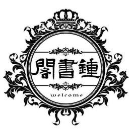 钟书阁