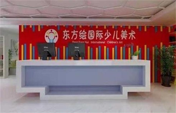 东方绘国际话少儿美术教育机构怎么样？