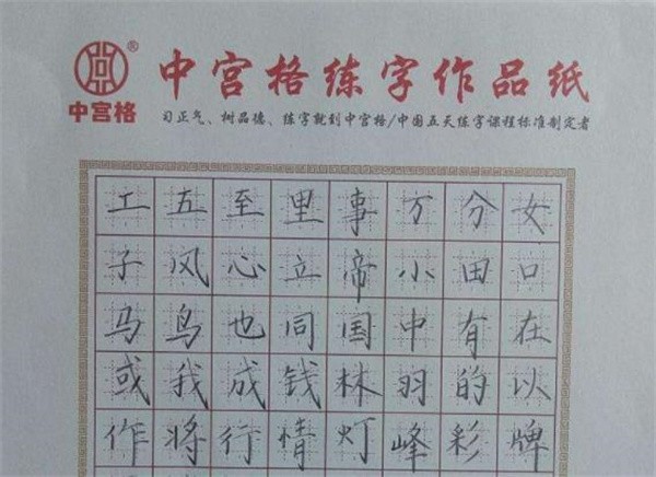 中宫格练字加盟费多少钱？