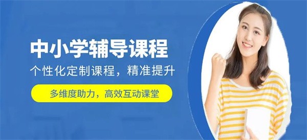 辅导君教育加盟有哪些优势？加盟流程有哪些？