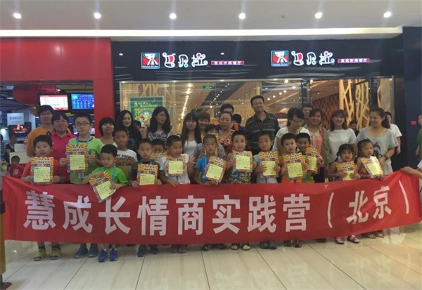 慧成长教育加盟品牌怎么样？