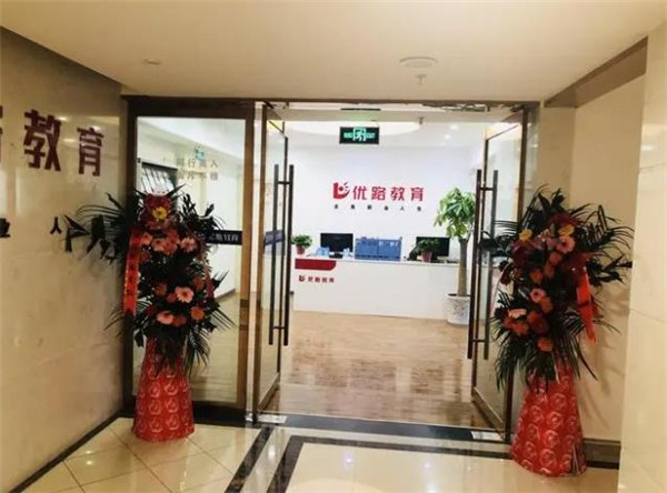 优路教育加盟多少钱?