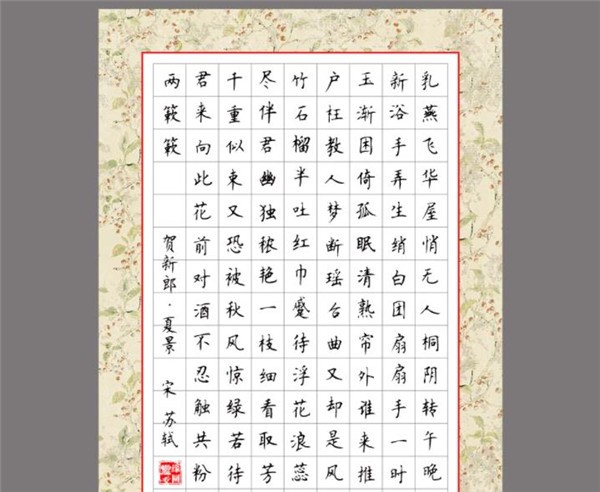 中方格书法加盟总部在哪？