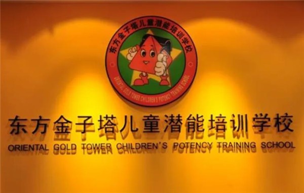 东方金子塔加盟电话，加盟优势是多少？