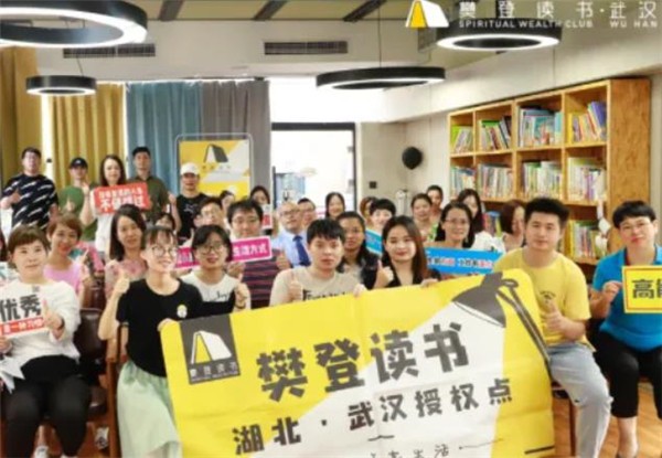 樊登读书会怎么加盟？
