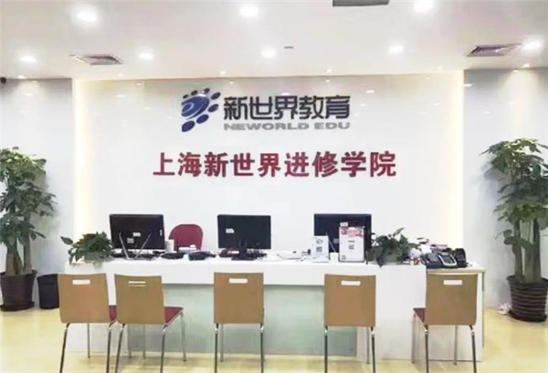 新世界教育可以加盟吗？