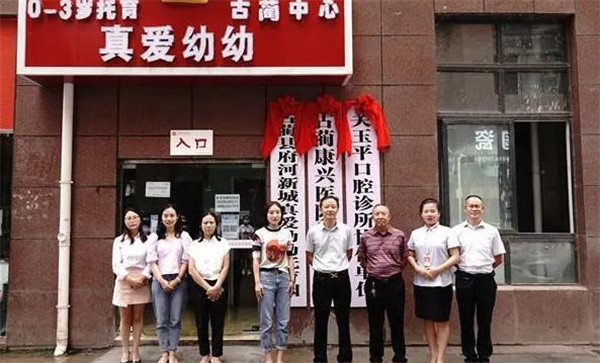 真爱幼幼加盟需要多少钱？