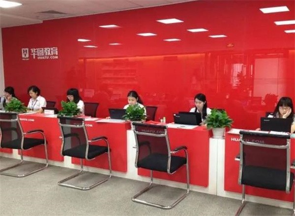 加盟华图教育怎么样?