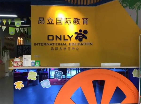 交大昂立儿童教育加盟优势有哪些？