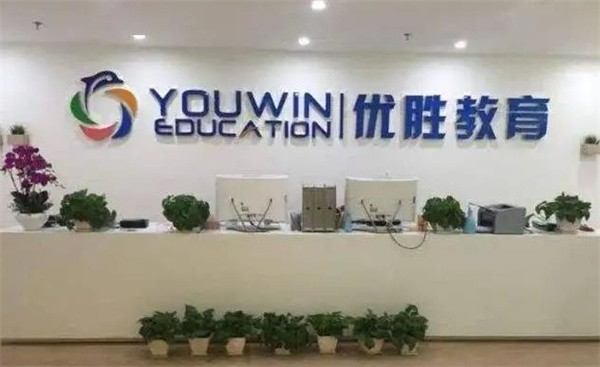 陈昊优胜教育加盟怎么样?