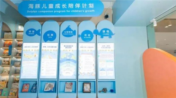 海豚宝宝婴儿店可以加盟么？