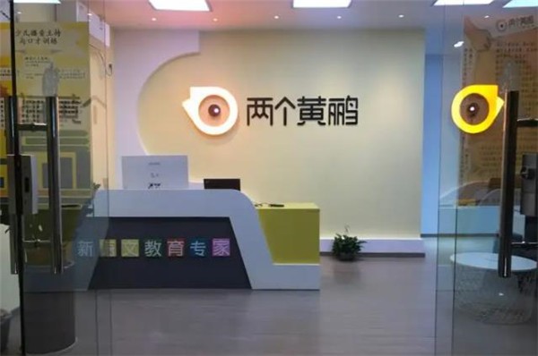 两个黄鹂教育北京有几家加盟店？