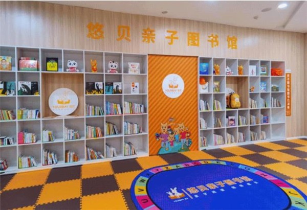悠贝亲子图书馆加盟费多少钱？
