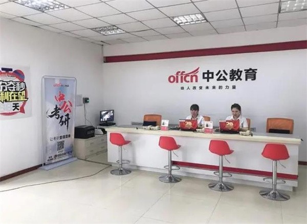 中公公务员培训机构加盟条件有哪些?