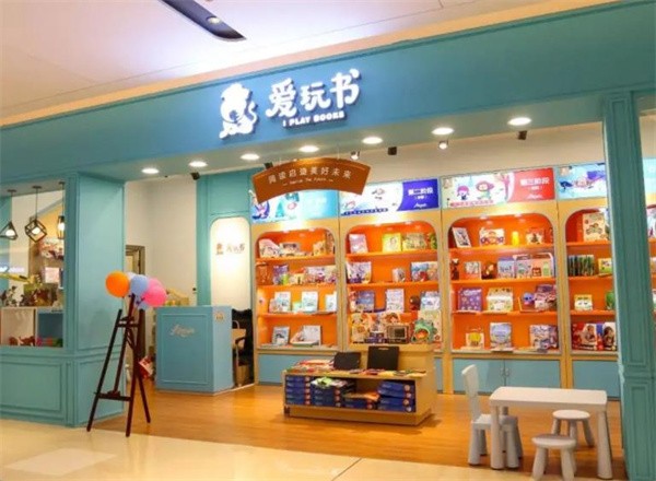 爱玩书一套多少钱？