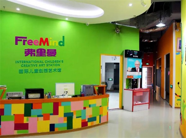 弗里曼创意美术怎么样？