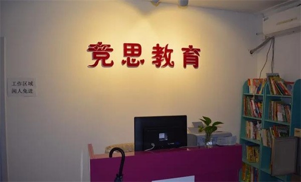 竞思训练教育机构可以加盟吗？