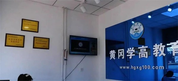 黄冈教育机构加盟怎么样？
