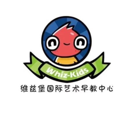 维兹堡艺术托育