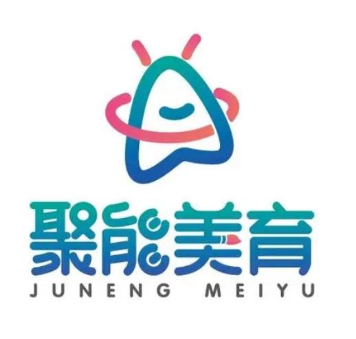 聚能美育