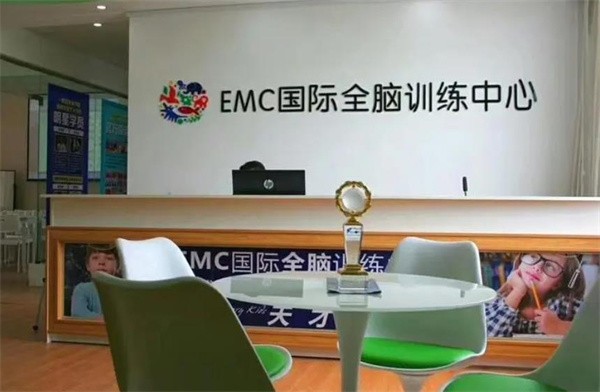 emc全脑训练中心怎么样？