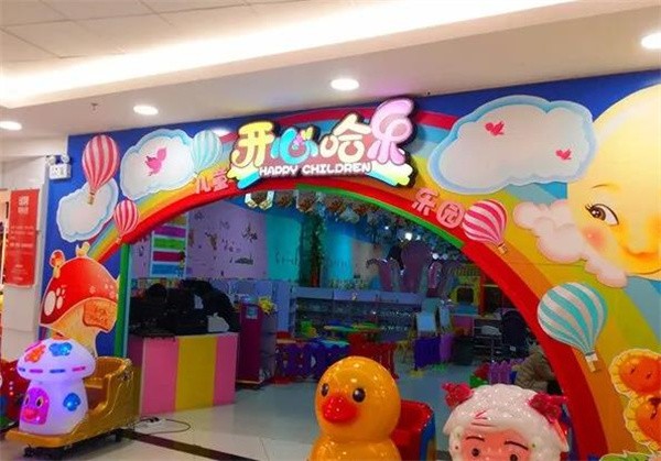 加盟开心哈乐儿童乐园好吗？