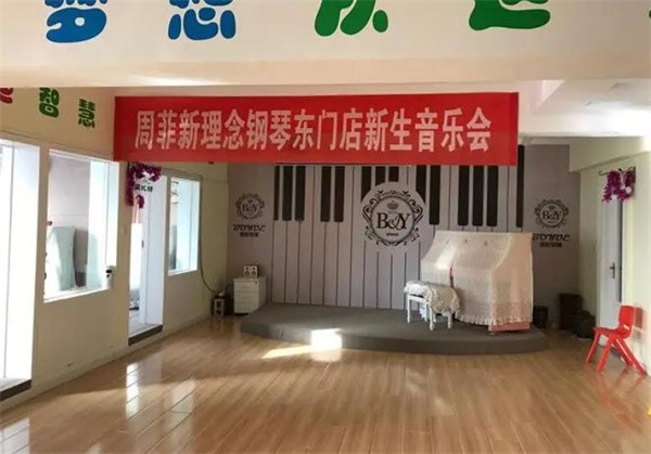 周菲新理念钢琴教育加盟前景怎么样？