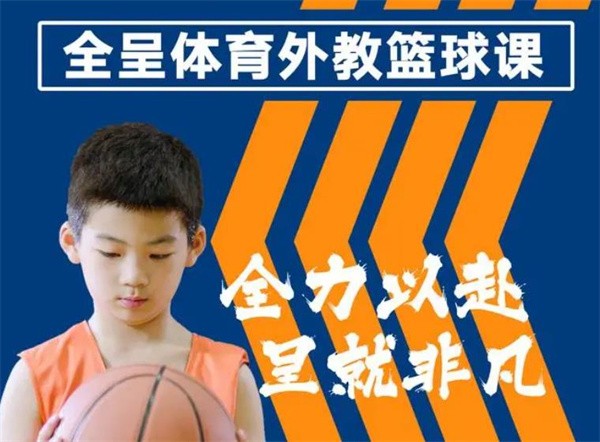 未来之星外教篮球训练营怎么样?