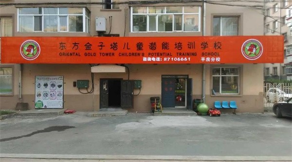 东方金子塔加盟费多少钱？
