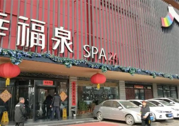 幸福泉加盟有前景吗?