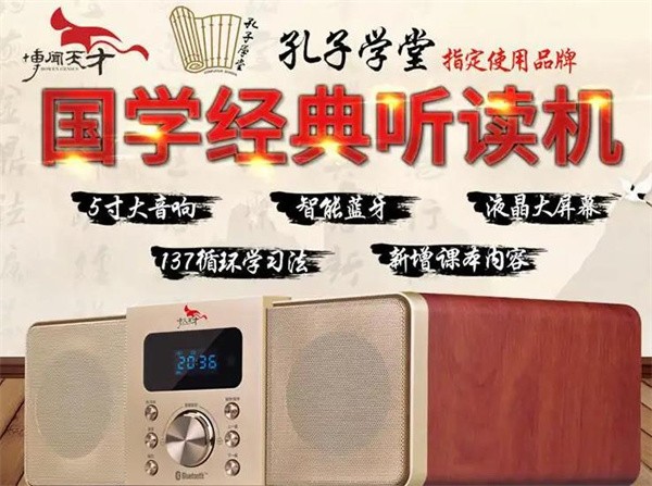 怎样代理博文天才国学机?