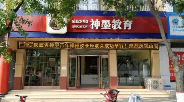 神墨口才教育加盟怎么样?