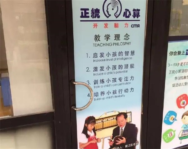 正统心算加盟需要什么条件？