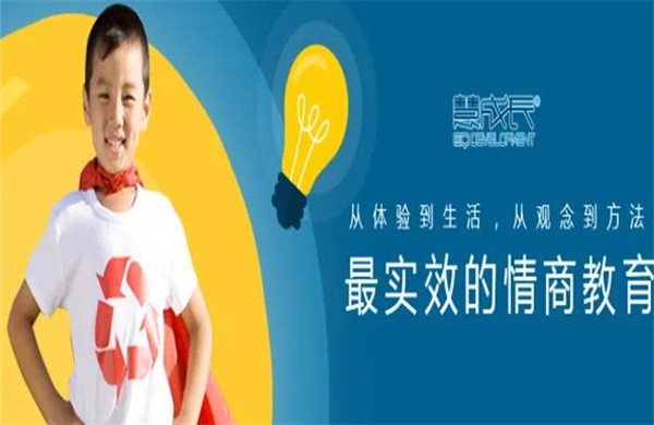慧成长儿童情商乐园加盟要多少钱?