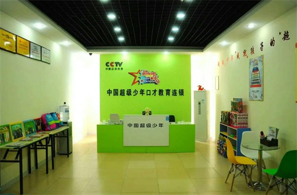 超级少年口才加盟费多少?