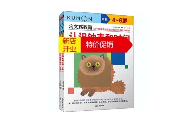 公文式教育加盟优势有哪些？