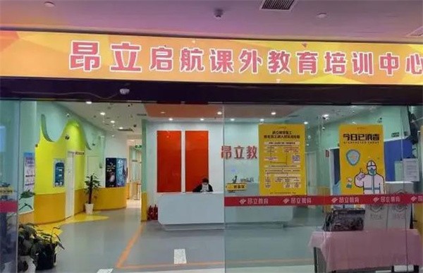 昂立加盟需要多少钱?