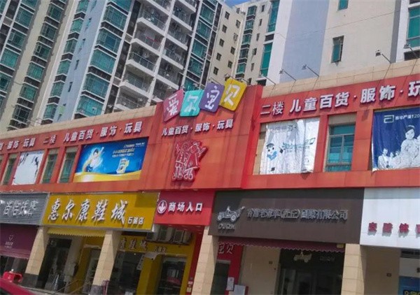 爱尔宝贝加盟多少钱，怎么加盟?