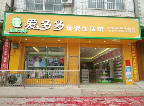 爱多多游泳馆加盟细则，需要多少钱？