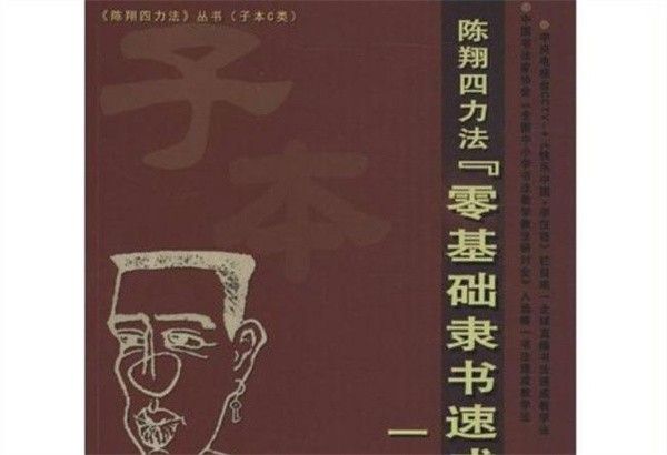 陈翔四力法果加盟怎么样？