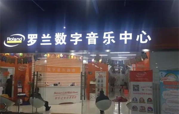 加盟罗兰需要具备什么条件？