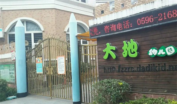 大地幼教加盟费多少？