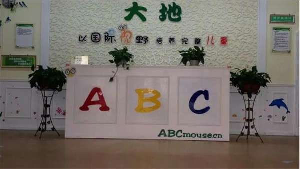 大地幼教怎么加盟？