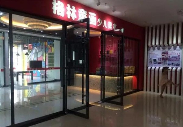 格林童画加盟费多少？